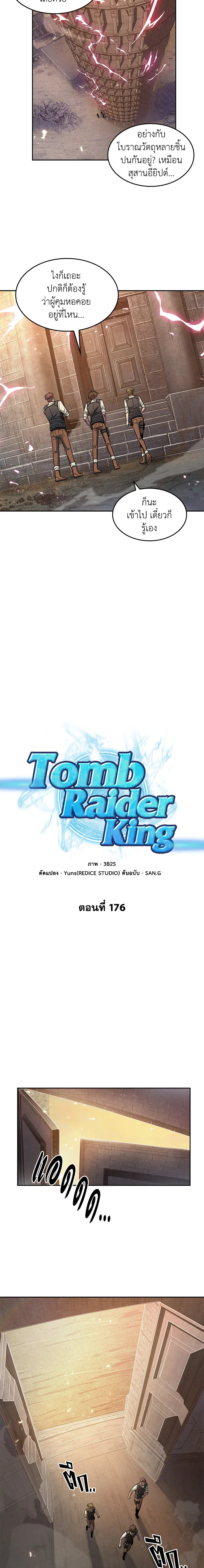 Tomb Raider King176 (2)