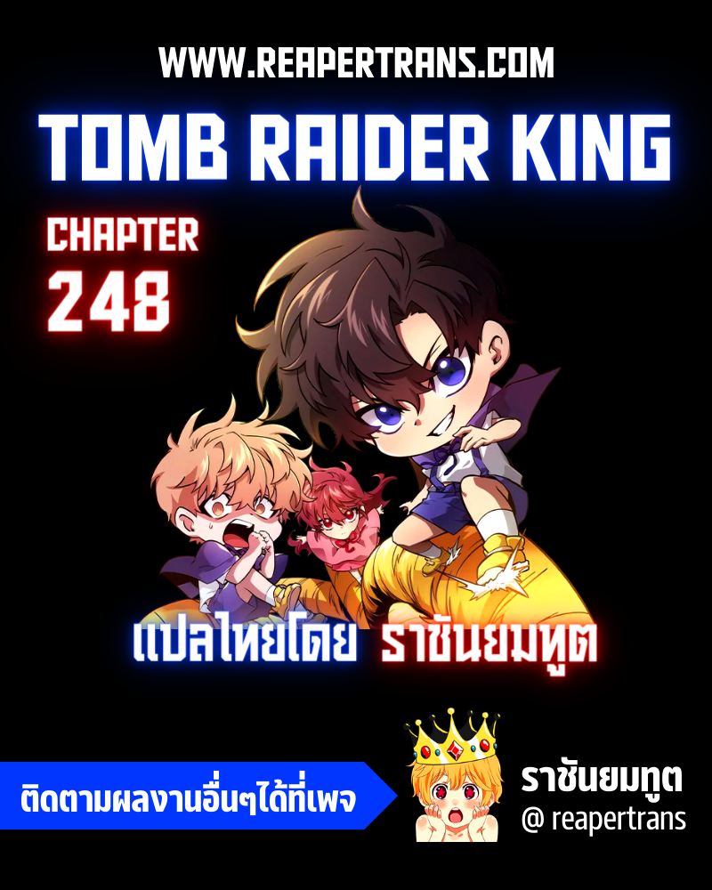 tomb raider king 248.01