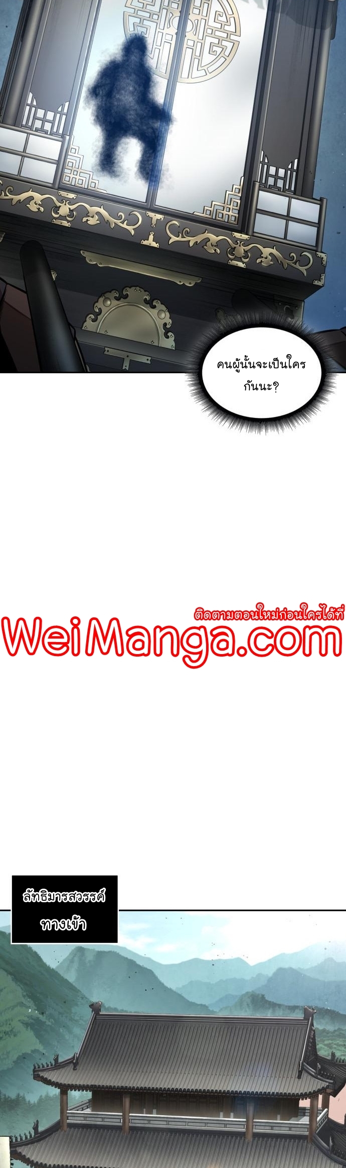 Nano Machine Wei Manga Manwha 179 (43)